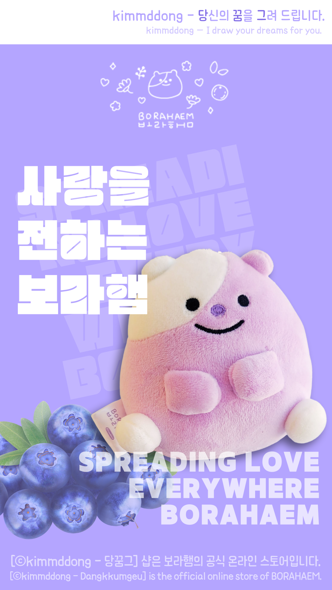 [Drop #0011] BORAHAEM Plush Keychain Set – 10cm (2 Pieces)