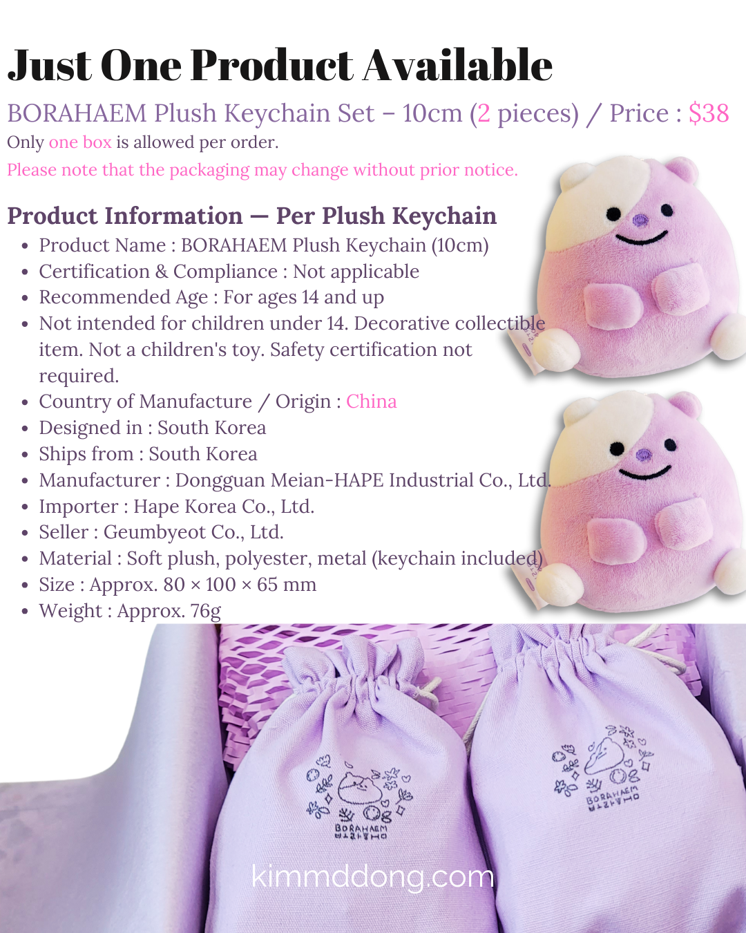 [Drop #0005] BORAHAEM Plush Keychain Set – 10cm (2 Pieces)