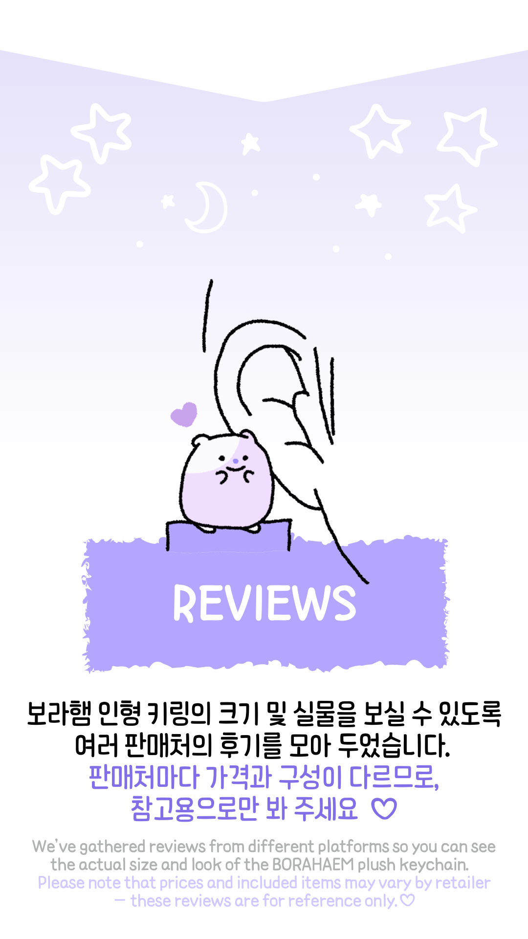 [Drop #0011] BORAHAEM Plush Keychain Set – 10cm (2 Pieces)