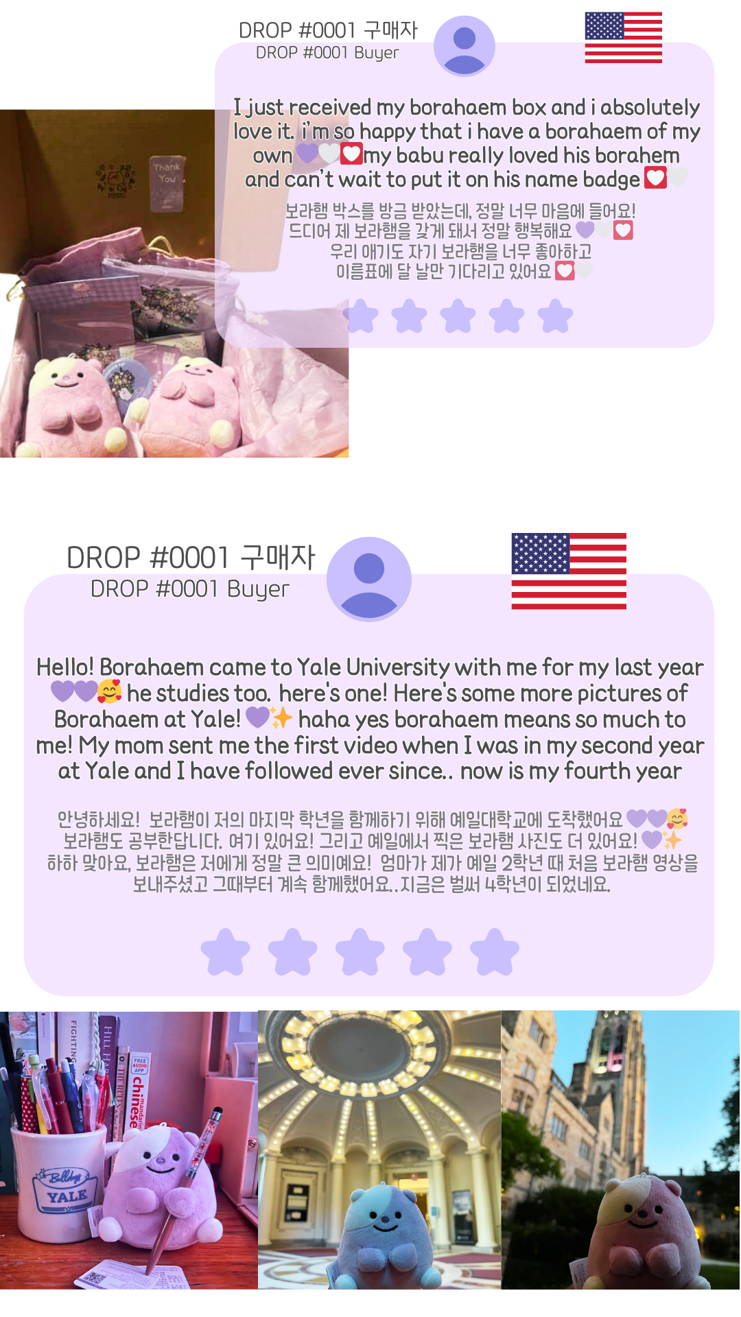 [Drop #0011] BORAHAEM Plush Keychain Set – 10cm (2 Pieces)