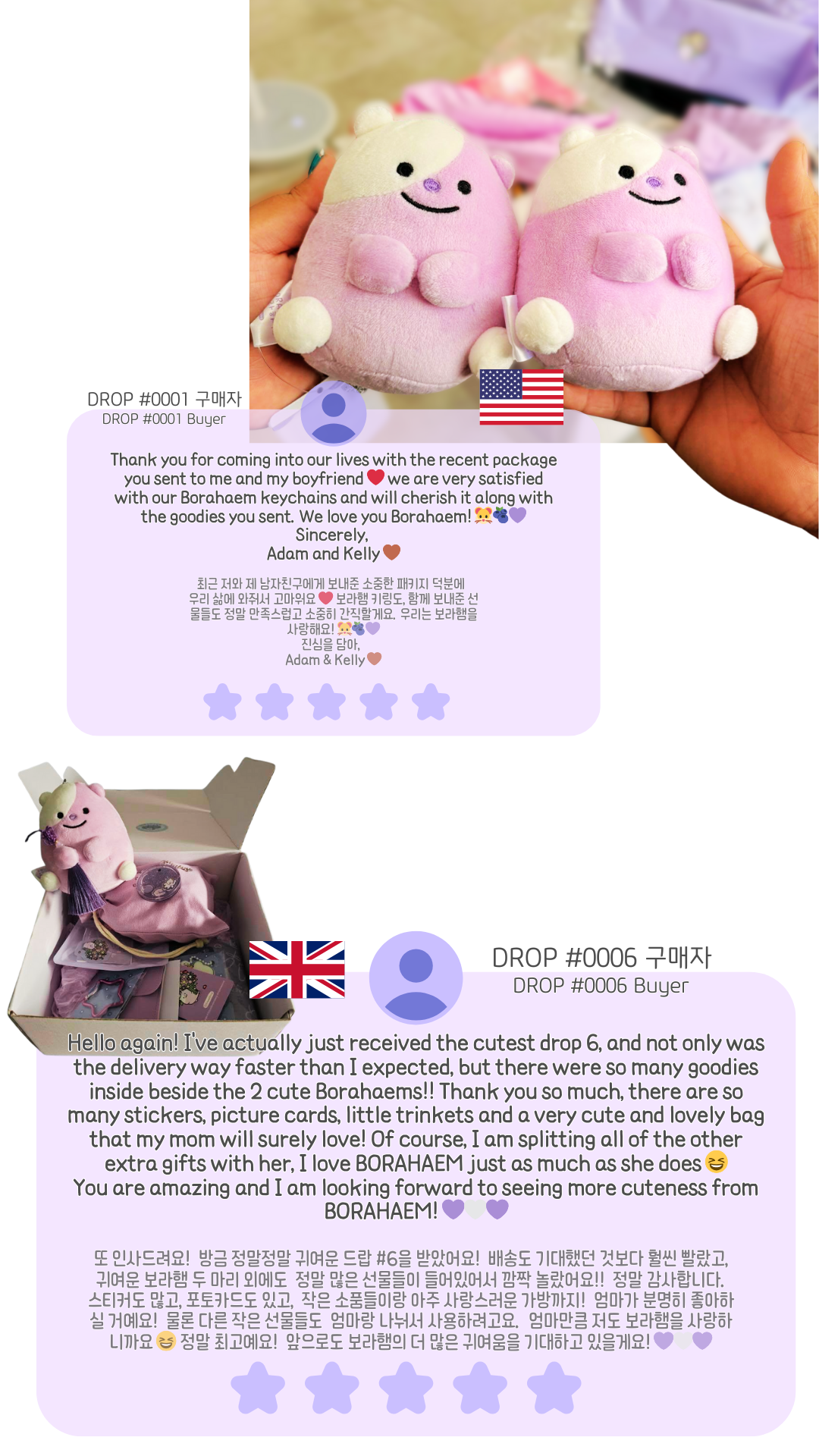 [Drop #0011] BORAHAEM Plush Keychain Set – 10cm (2 Pieces)