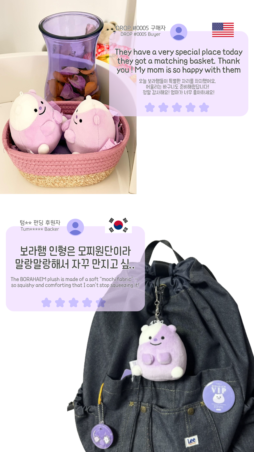 [Drop #0011] BORAHAEM Plush Keychain Set – 10cm (2 Pieces)