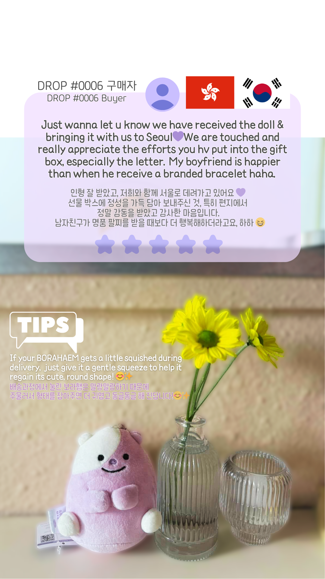 [Drop #0011] BORAHAEM Plush Keychain Set – 10cm (2 Pieces)