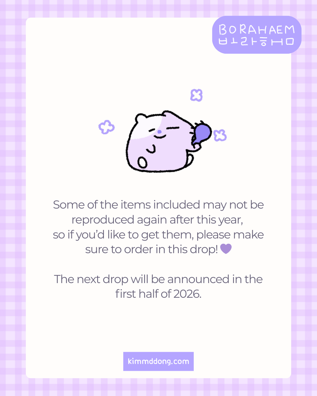 [Drop #0011] BORAHAEM Plush Keychain Set – 10cm (2 Pieces)