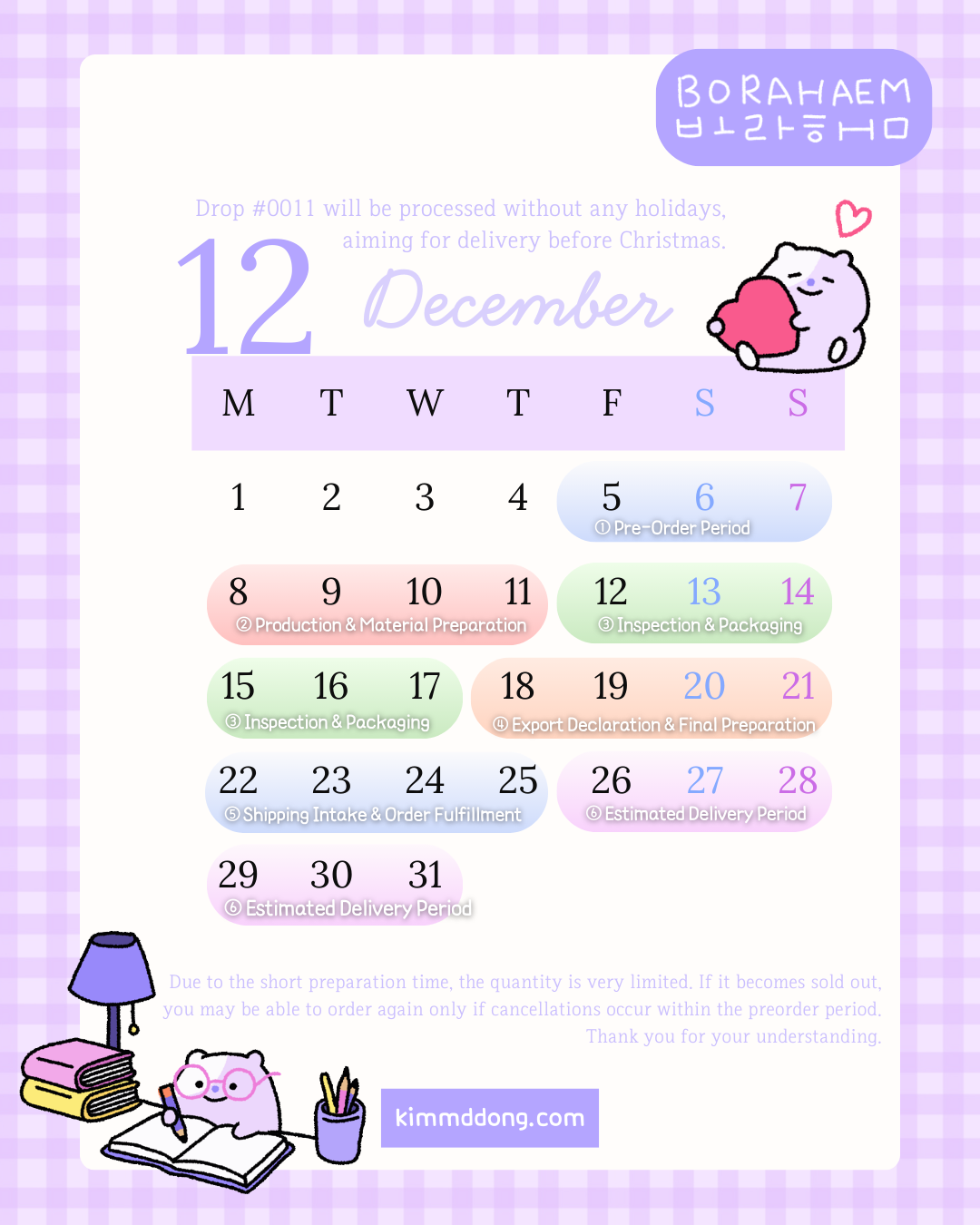 [Drop #0011] BORAHAEM Plush Keychain Set – 10cm (2 Pieces)