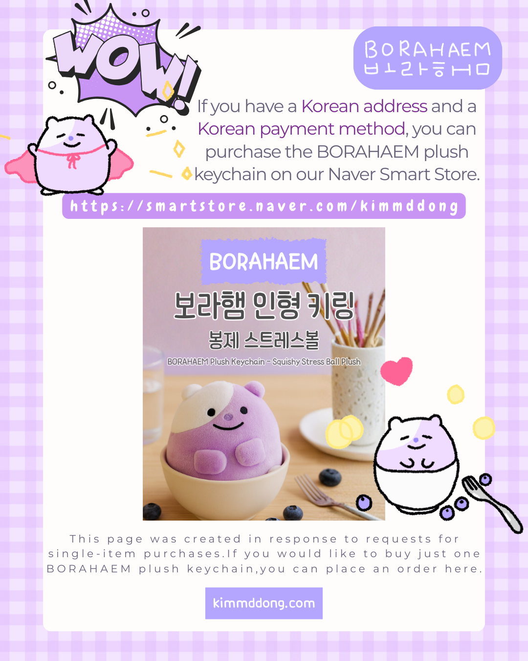 [Drop #0011] BORAHAEM Plush Keychain Set – 10cm (2 Pieces)