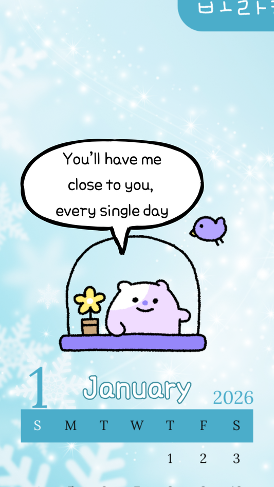 [Instant Downloadable Goodies] BORAHAEM Calendar Phone Wallpapers — January 2026