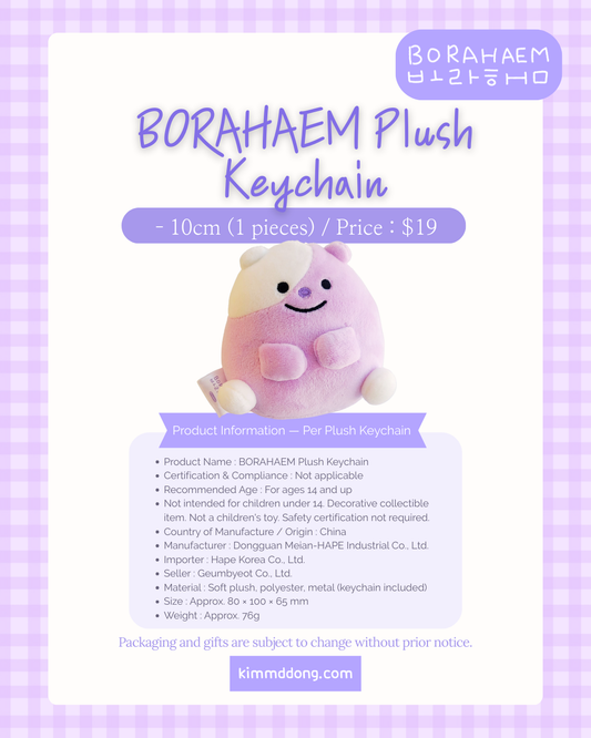 BORAHAEM Plush Keychain (1 pieces)