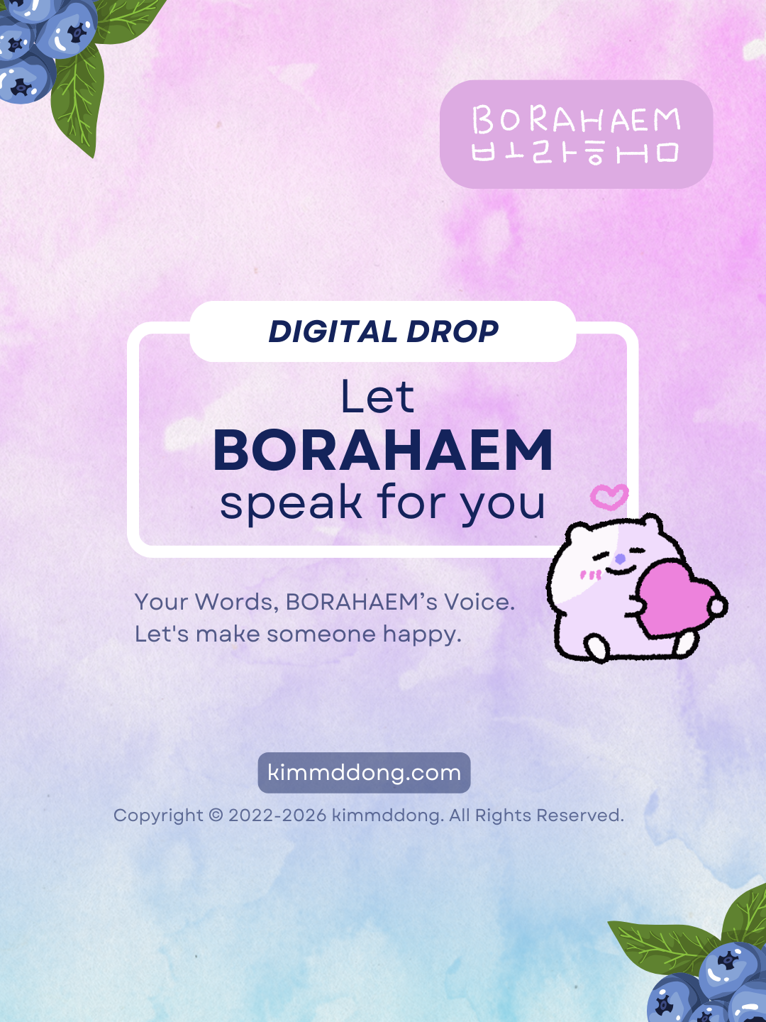 [Digital Drop] Let BORAHAEM Speak for You