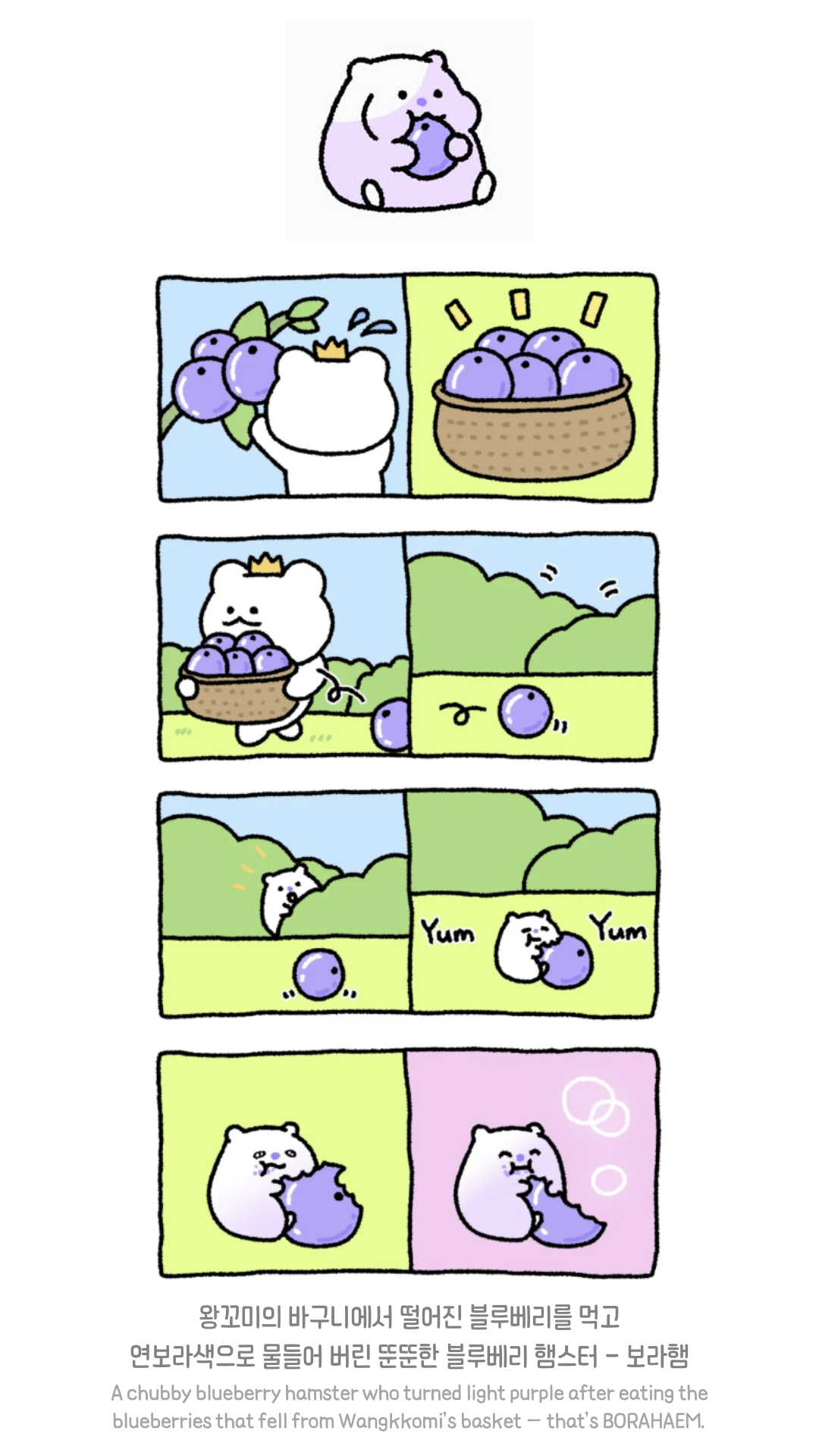 [Drop #0011] BORAHAEM Plush Keychain Set – 10cm (2 Pieces)