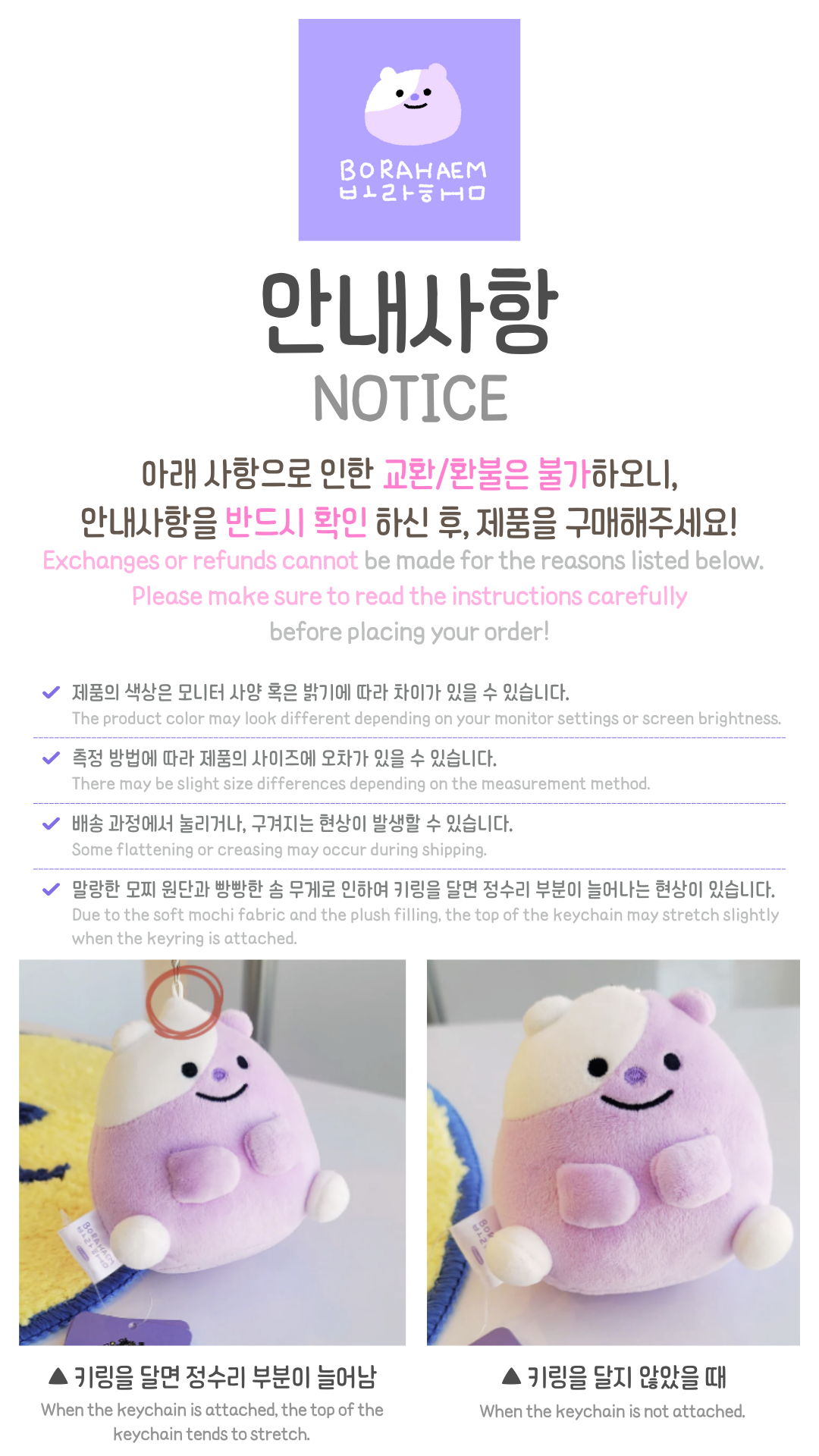 [Drop #0011] BORAHAEM Plush Keychain Set – 10cm (2 Pieces)